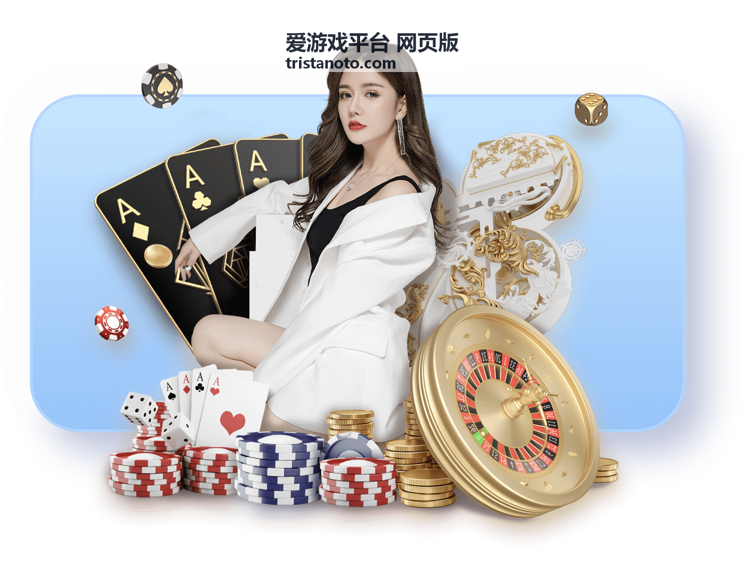 爱游戏平台网页版好友组队与多人派对房间界面